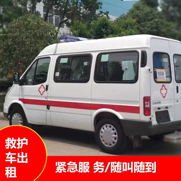 城区重症监护救护车出租护送